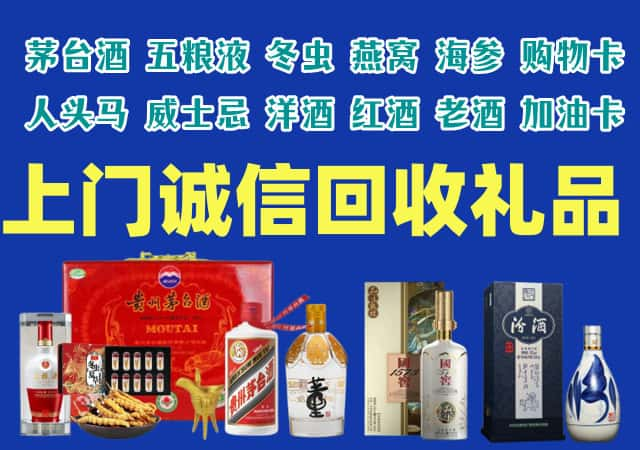 永靖县烟酒回收店